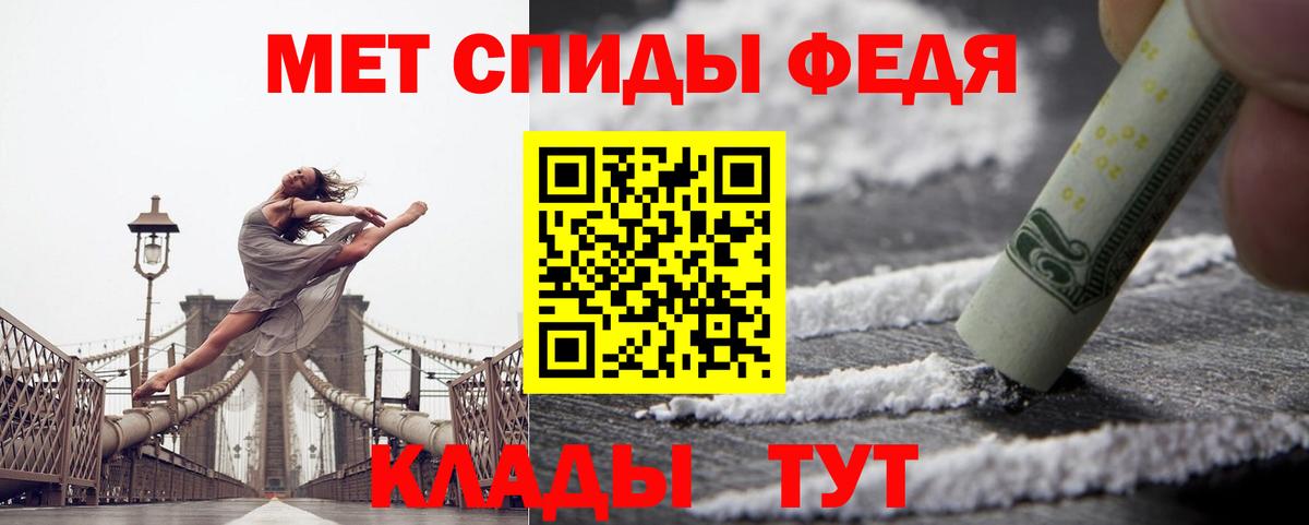 МЕТАМФЕТАМИН Майкоп