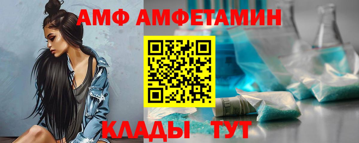АМФ Premium Майкоп