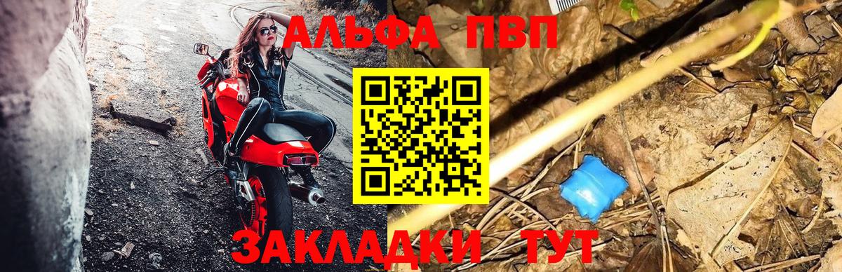Alpha PVP СК КРИС Майкоп