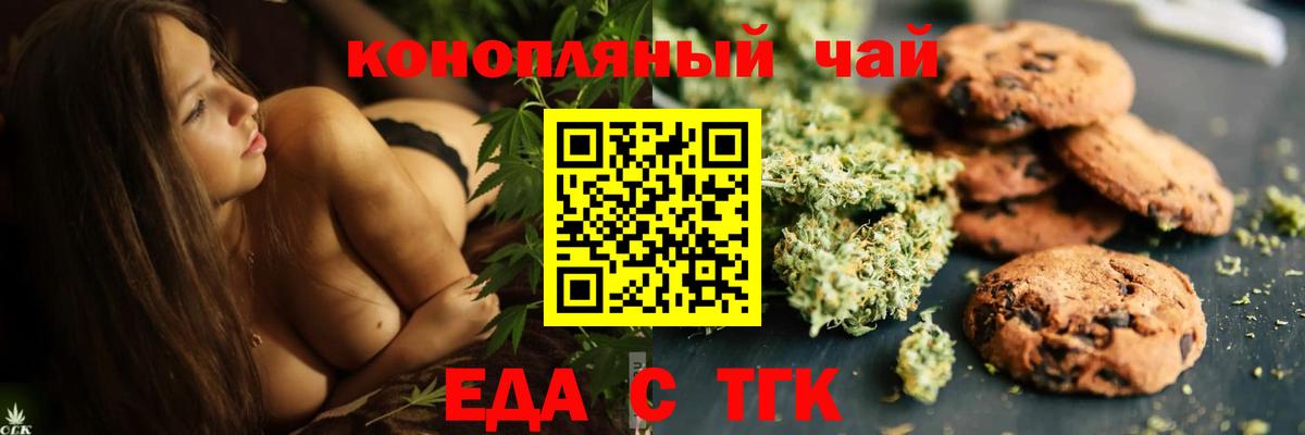 Майкоп  Еда ТГК марихуана  Вход с VPN 