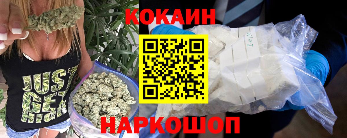 КОКАИН 97%  хочу   Майкоп  Вход с VPN 