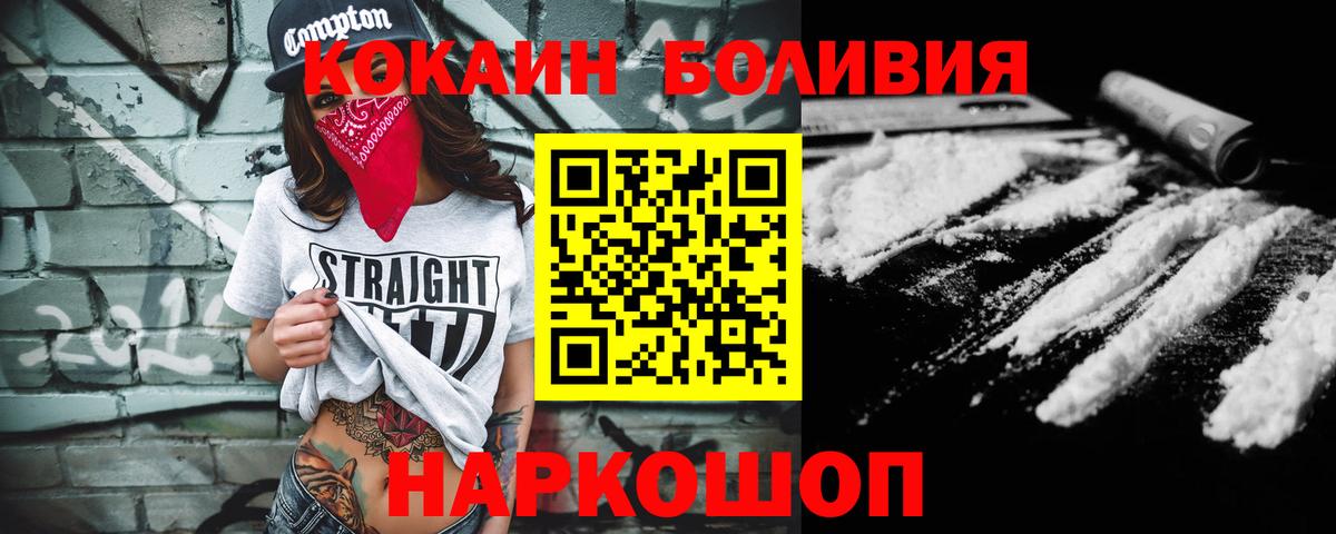 Кокаин 97% Майкоп