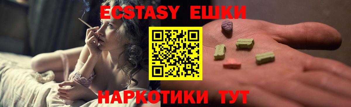 Экстази бентли  наркошоп  Вход с VPN  Майкоп  Экстази TESLA 
