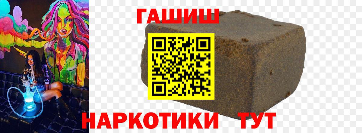 ГАШ VHQ  Вход с VPN  как найти закладки  Майкоп  ГАШИШ Изолятор 