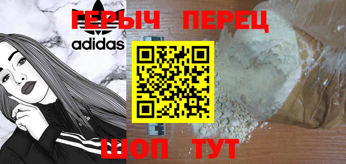 Героин VHQ Майкоп