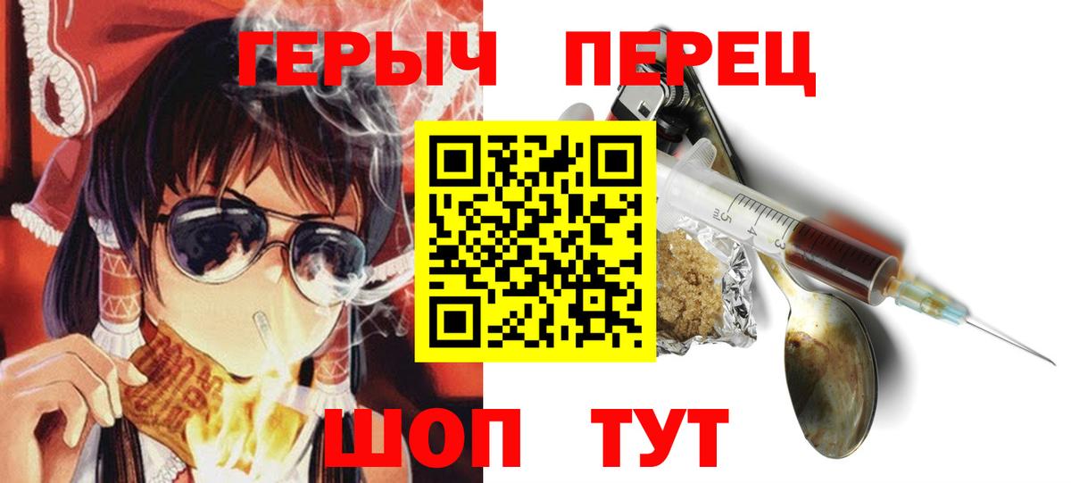 ГЕРОИН гречка  Вход с VPN  Героин  Майкоп 