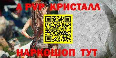 а пвп мука Канаш