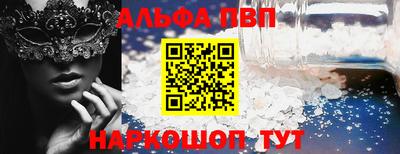 а пвп мука Канаш
