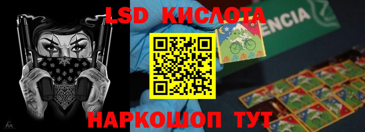 LSD-25 экстази кислота  ЛСД экстази кислота  Вход с VPN  Майкоп 