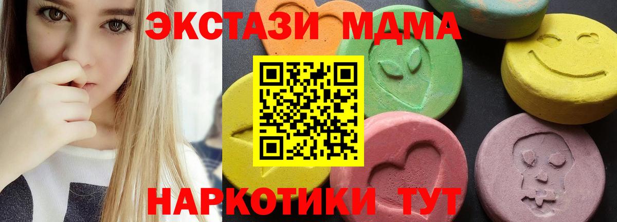 МДМА кристаллы  МДМА  МДМА молли  Майкоп  Вход с VPN 