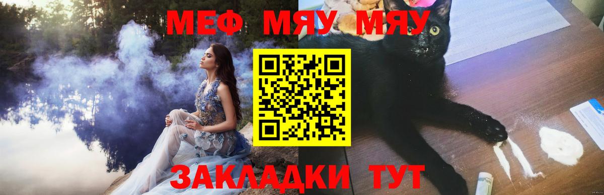 МЕФ VHQ  МЕФ  Майкоп  как найти наркотики  Вход с VPN  МЕФ 4 MMC 