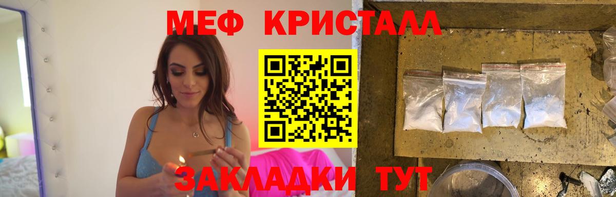 Меф мяу мяу мука Майкоп