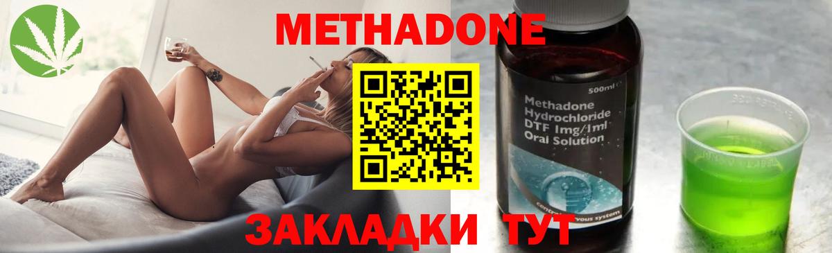OMG онион  Вход с VPN  Майкоп  МЕТАДОН белоснежный  Метадон methadone 