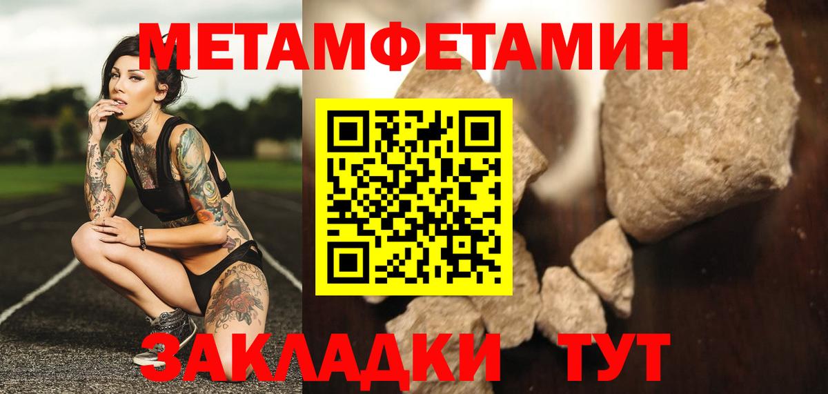 Метамфетамин пудра Майкоп