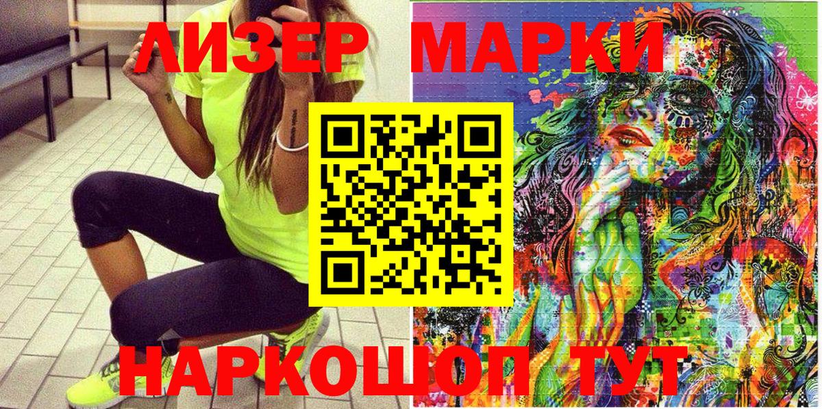 Марки 25I-NBOMe  Марки 25I-NBOMe 1,5мг  Вход с VPN  Майкоп 