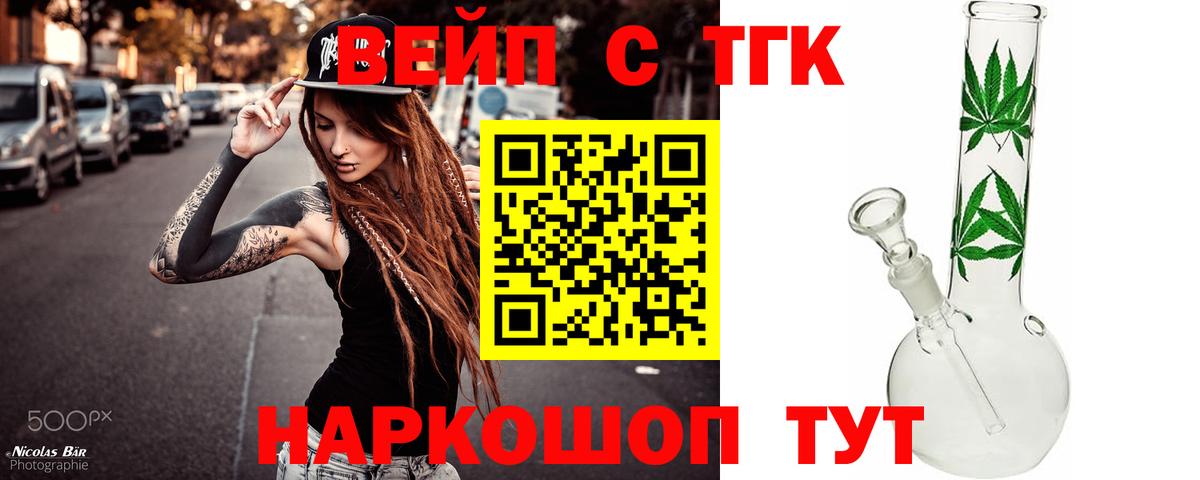 Майкоп  Дистиллят ТГК Wax  ТГК вейп с тгк  Вход с VPN 