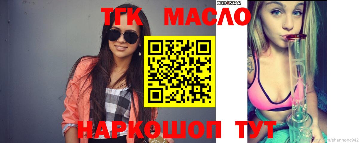 Дистиллят ТГК Wax Майкоп